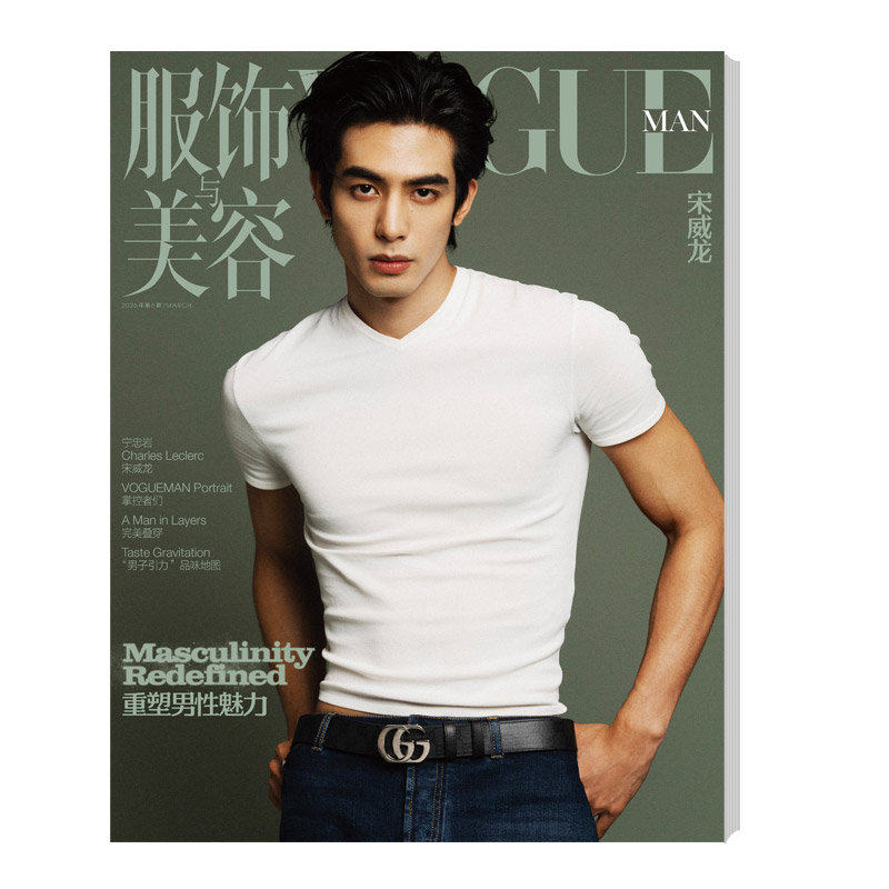 Collezione di riviste Song Wei - Fashion Men Vogue recensione e prezzo